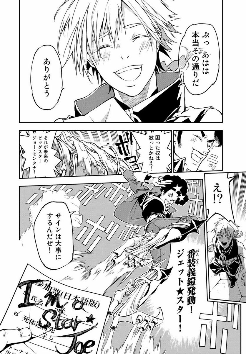 六道闘争紀 第4.1話 - Trang 14