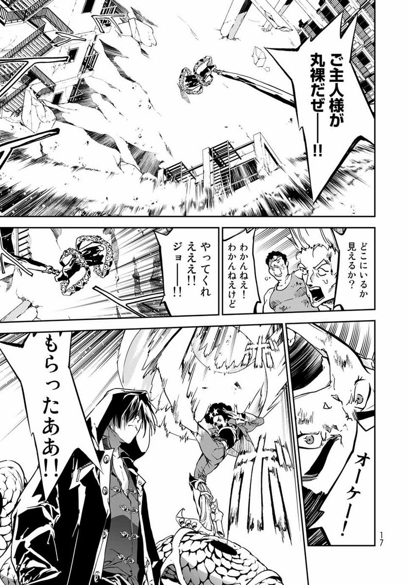 六道闘争紀 第5.1話 - Trang 15