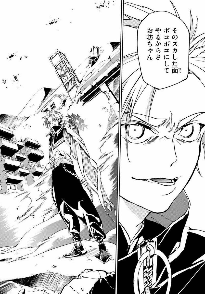 六道闘争紀 第5.2話 - Trang 16