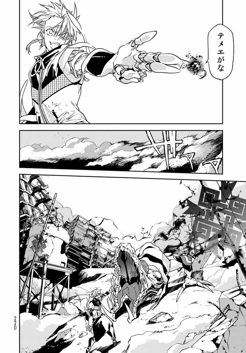 六道闘争紀 第6.1話 - Trang 16