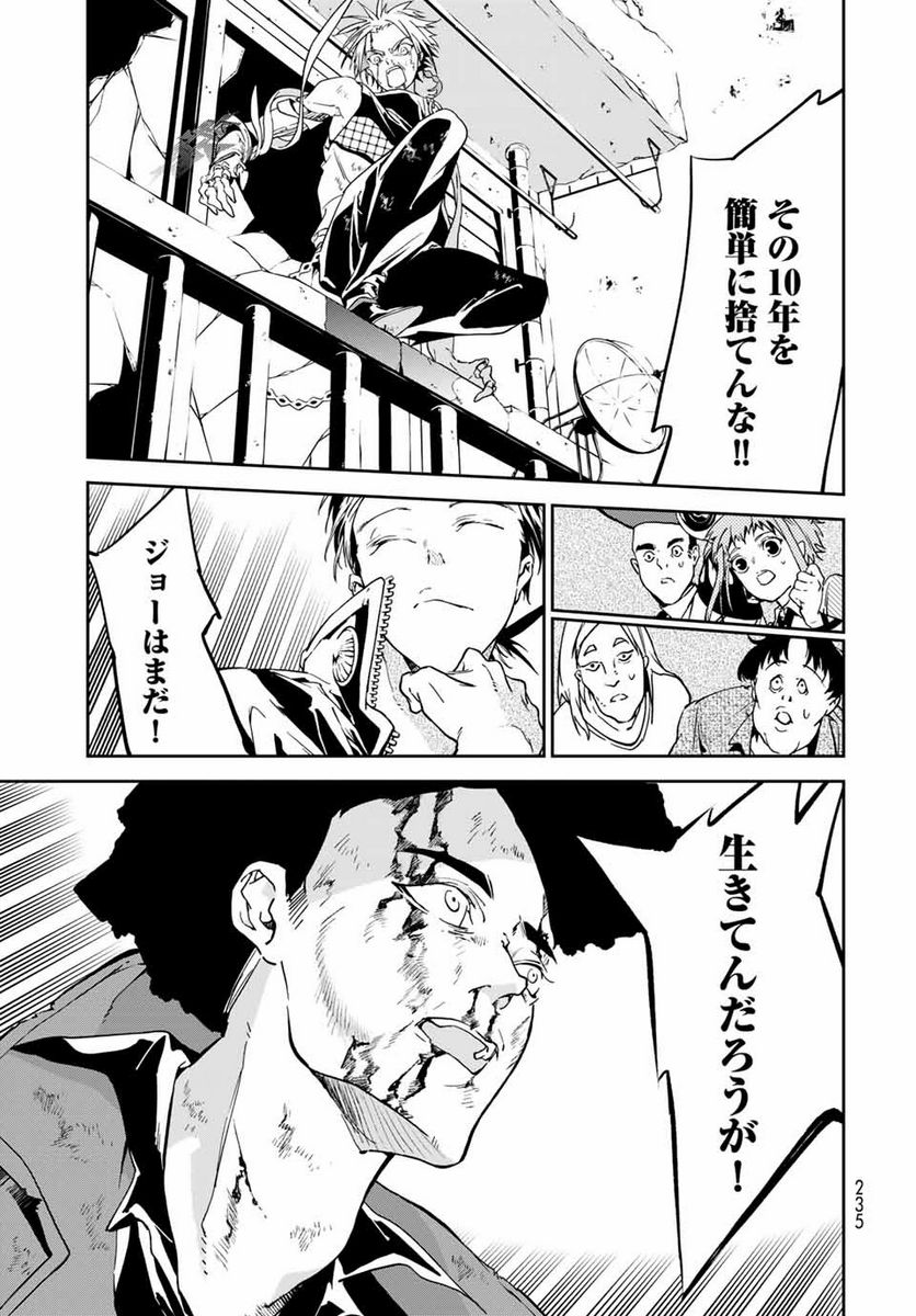 六道闘争紀 第6.2話 - Trang 12