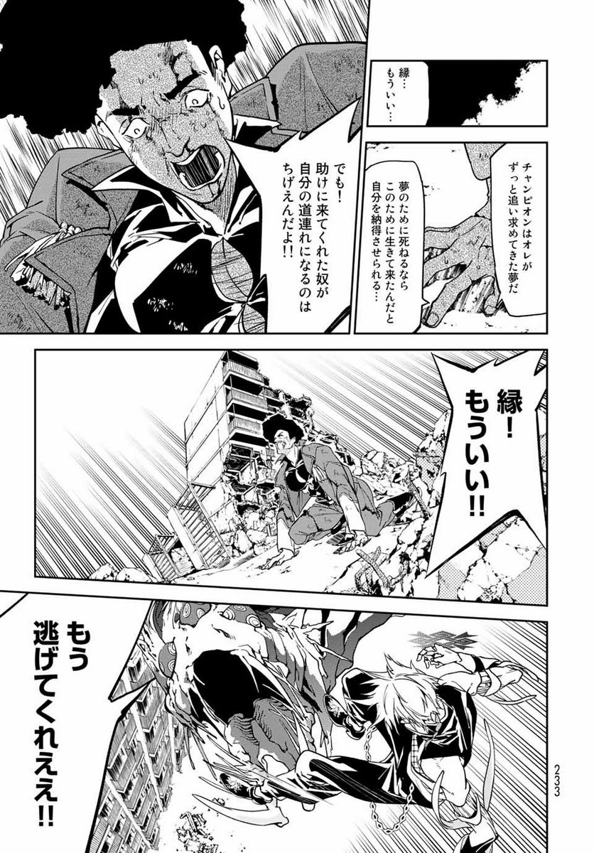 六道闘争紀 第6.2話 - Trang 10
