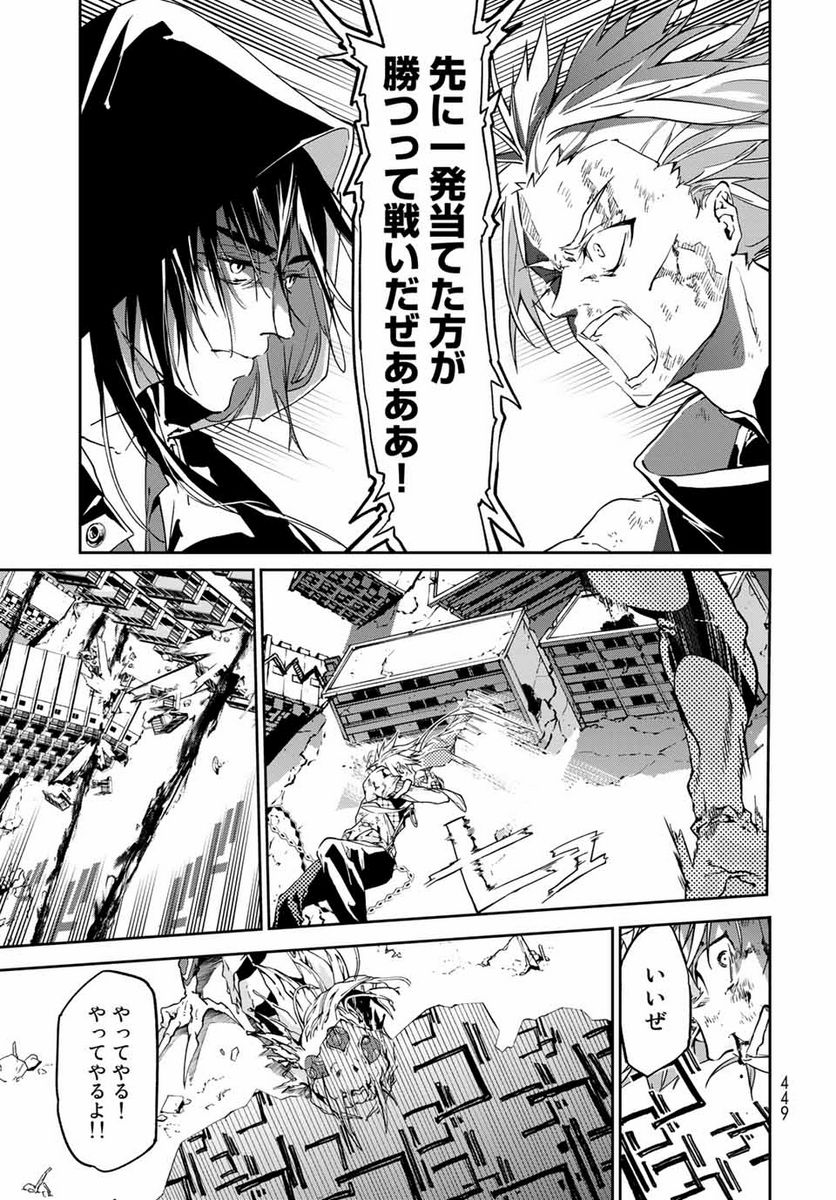 六道闘争紀 第7.2話 - Trang 6
