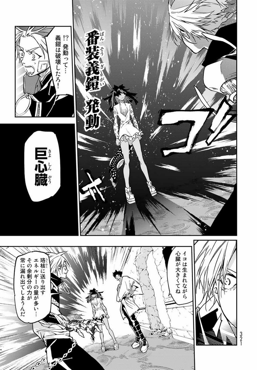 六道闘争紀 第9.1話 - Trang 13