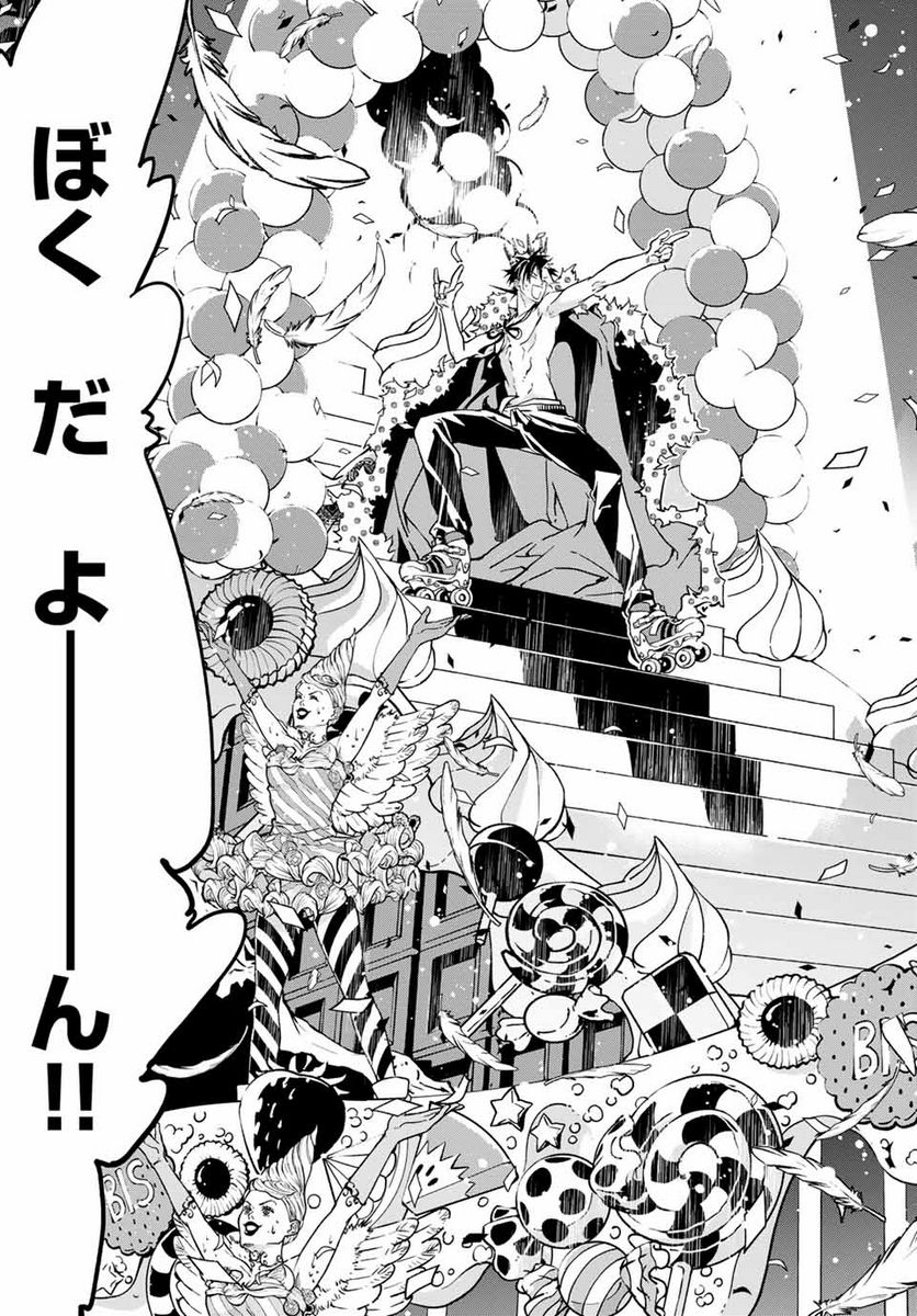 六道闘争紀 第9.2話 - Trang 8