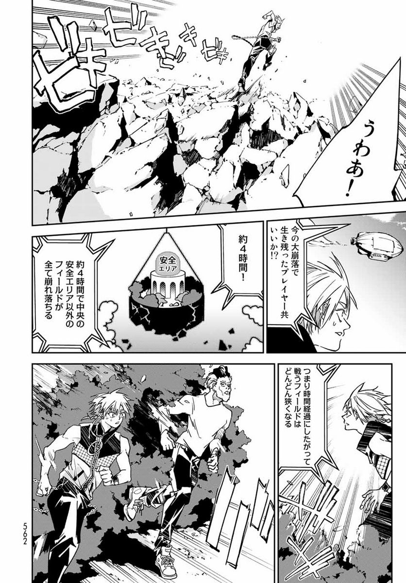 六道闘争紀 第10.1話 - Trang 14