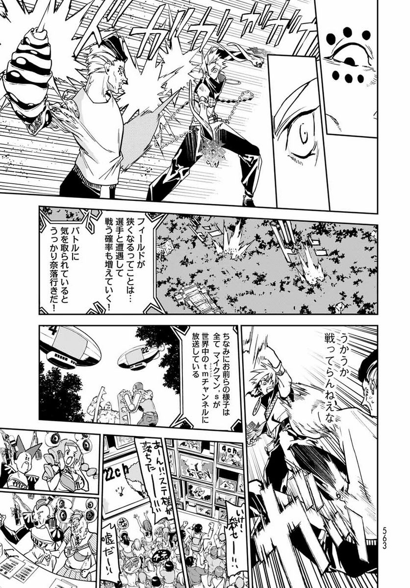 六道闘争紀 第10.1話 - Trang 15