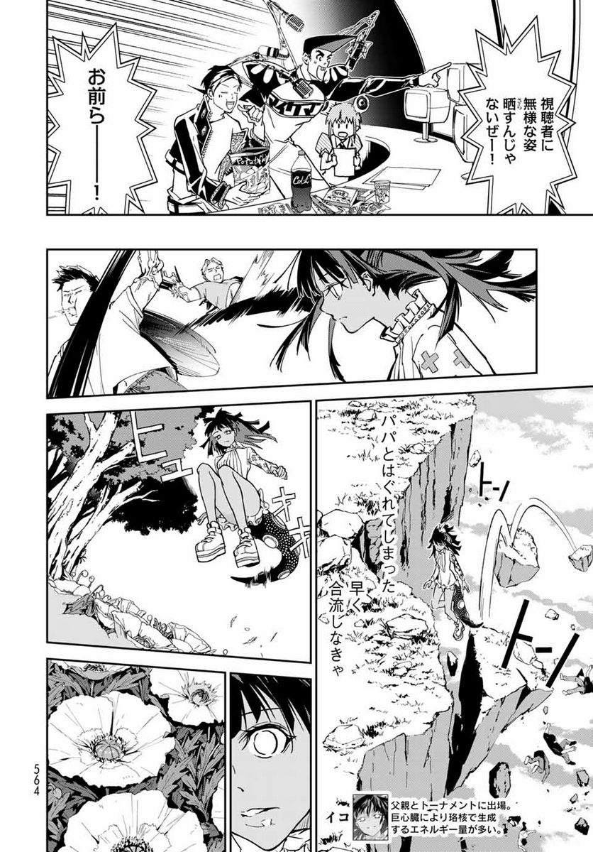 六道闘争紀 第10.1話 - Trang 16