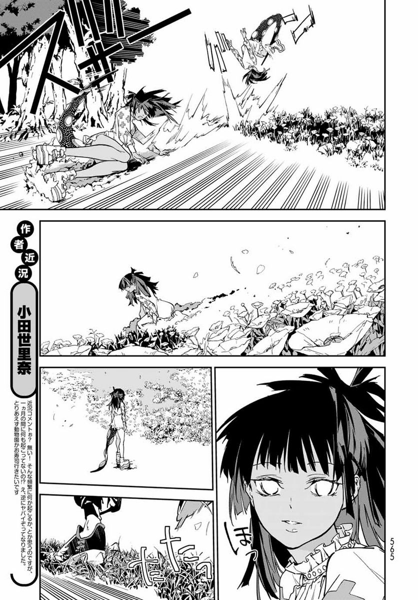 六道闘争紀 第10.1話 - Trang 17