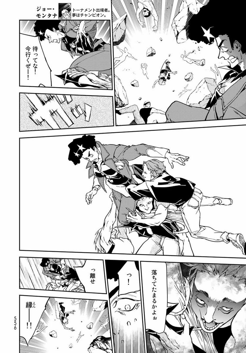 六道闘争紀 第10.1話 - Trang 8
