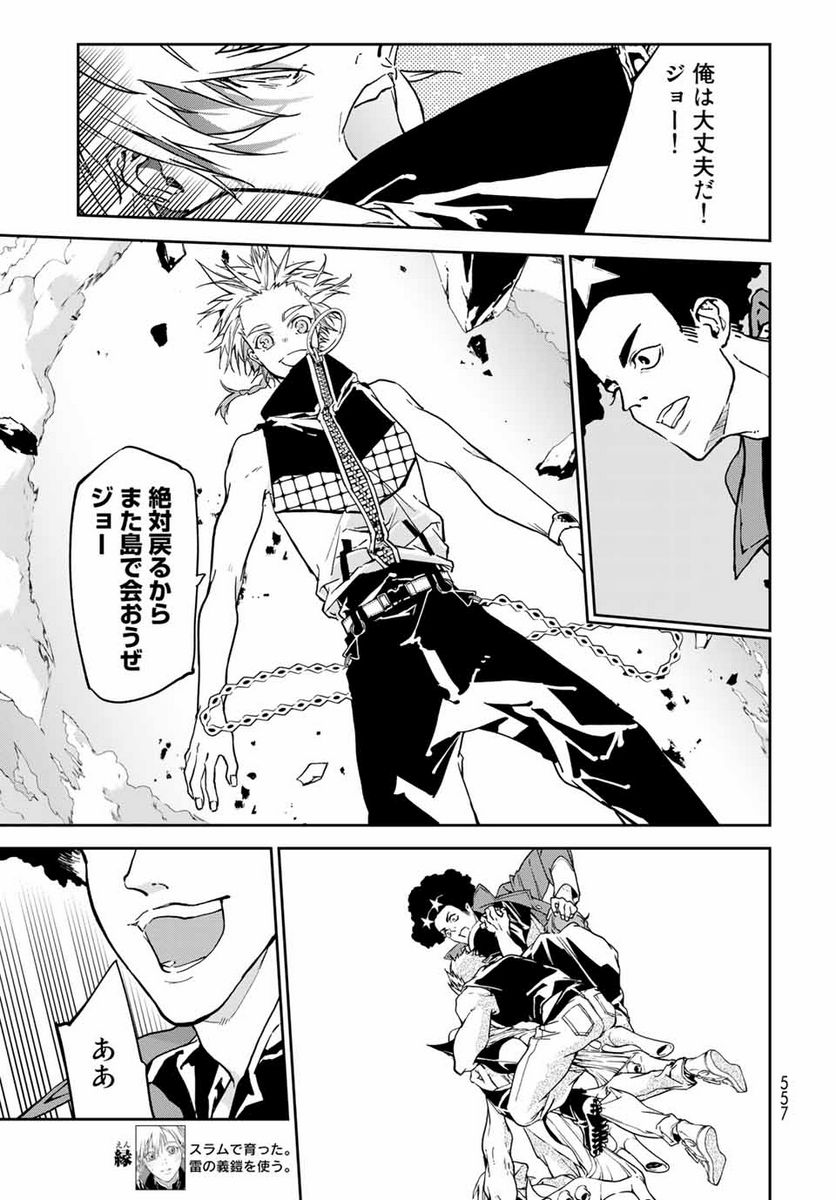 六道闘争紀 第10.1話 - Trang 9