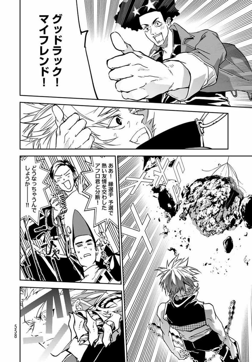 六道闘争紀 第10.1話 - Trang 10