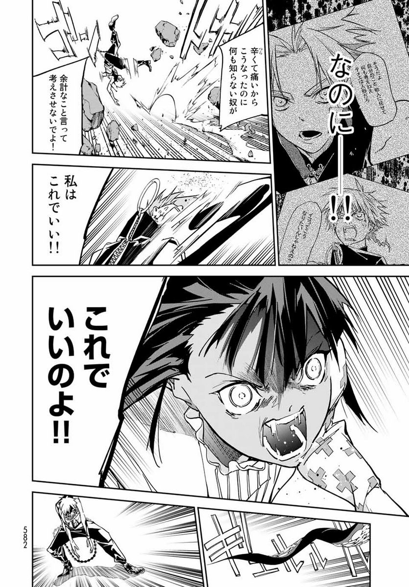 六道闘争紀 第10.2話 - Trang 15