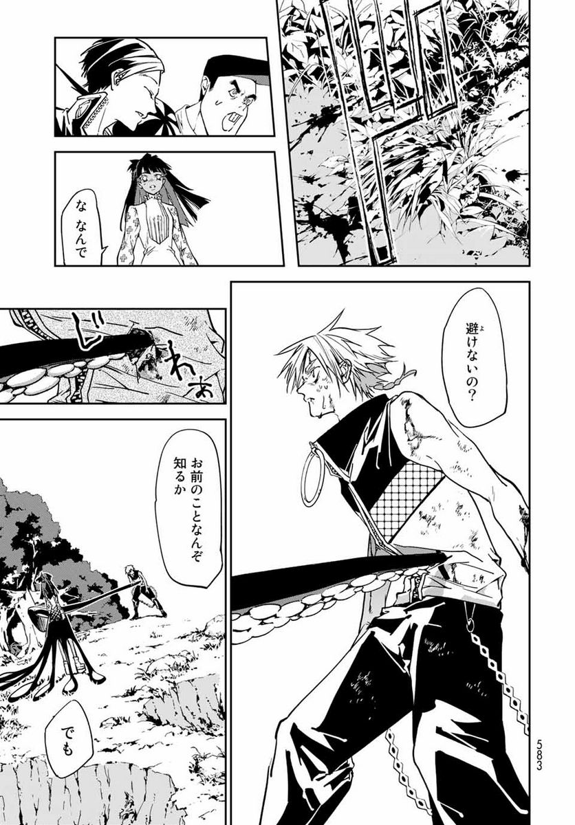 六道闘争紀 第10.2話 - Trang 16