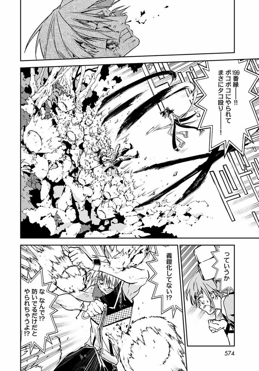 六道闘争紀 第10.2話 - Trang 7