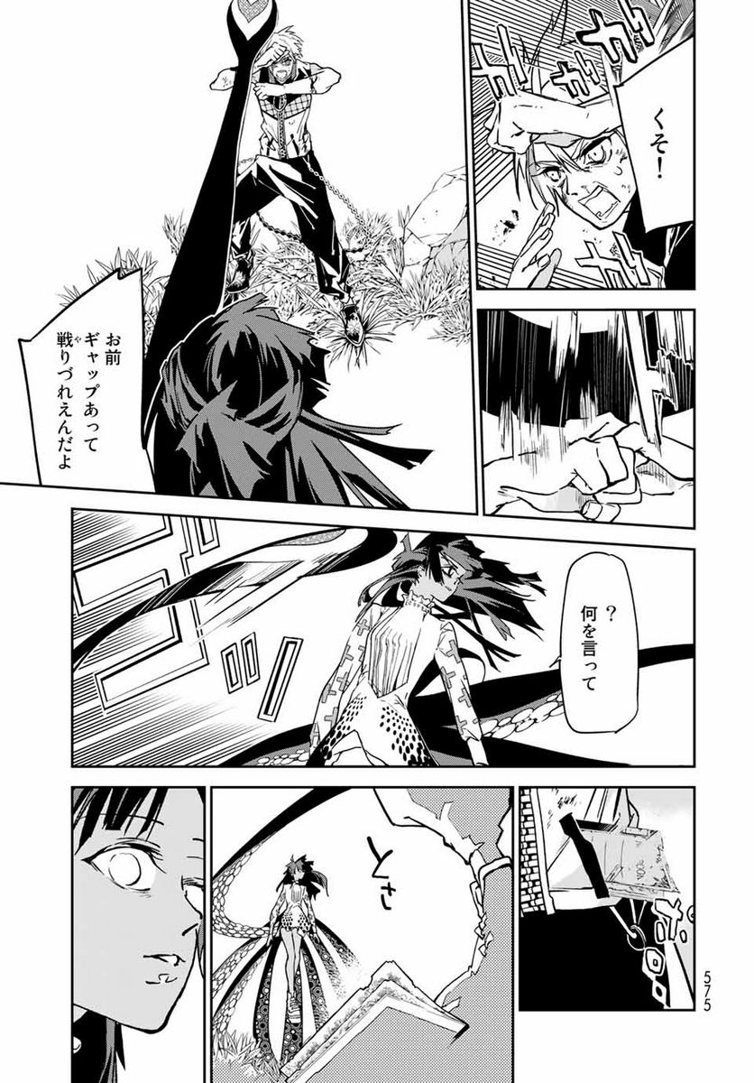 六道闘争紀 第10.2話 - Trang 8