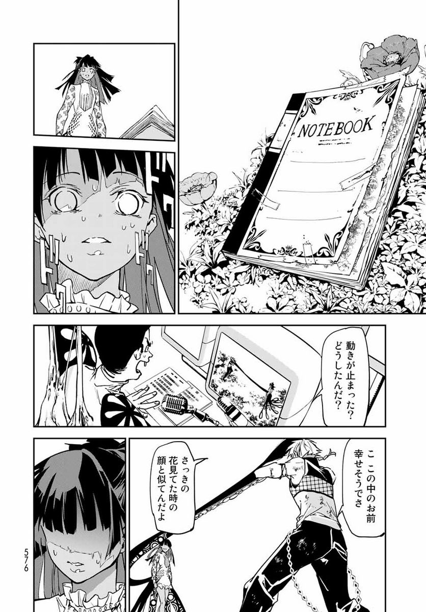 六道闘争紀 第10.2話 - Trang 9