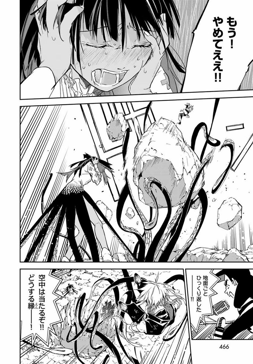 六道闘争紀 第11.1話 - Trang 16