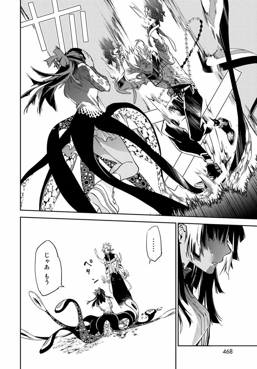 六道闘争紀 第11.1話 - Trang 18
