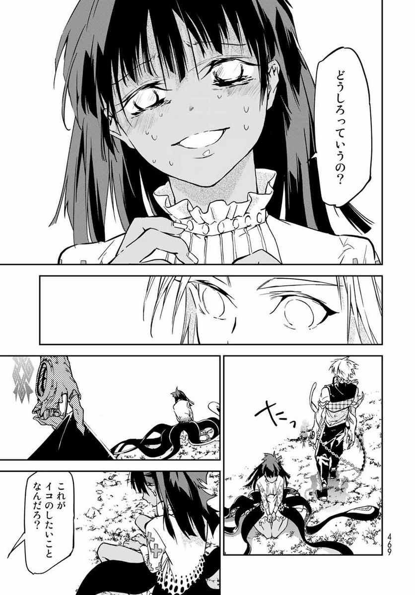 六道闘争紀 第11.1話 - Trang 19
