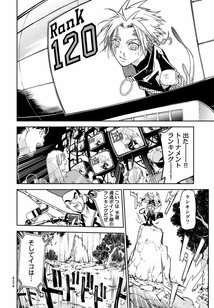 六道闘争紀 第11.1話 - Trang 4