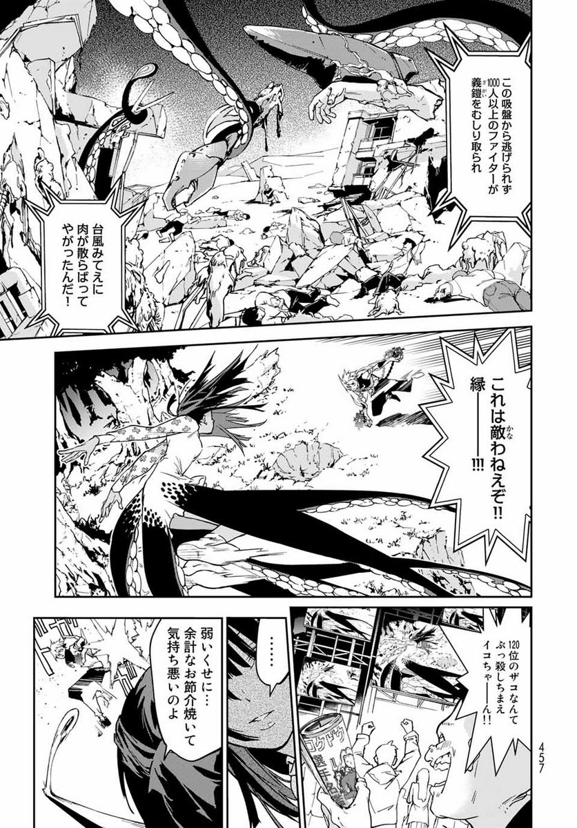 六道闘争紀 第11.1話 - Trang 7