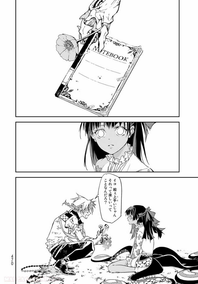 六道闘争紀 第11.2話 - Trang 1