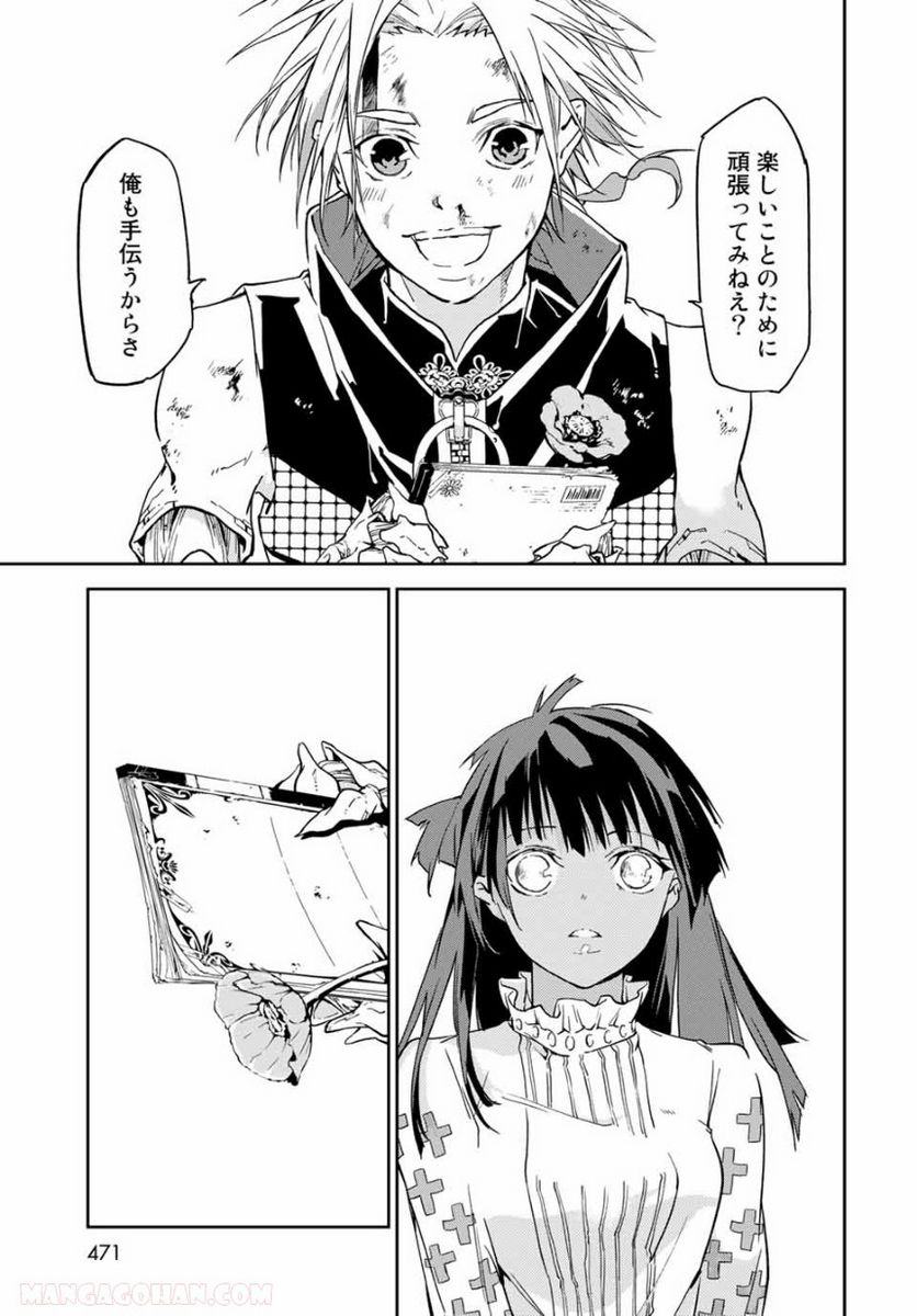 六道闘争紀 第11.2話 - Trang 2