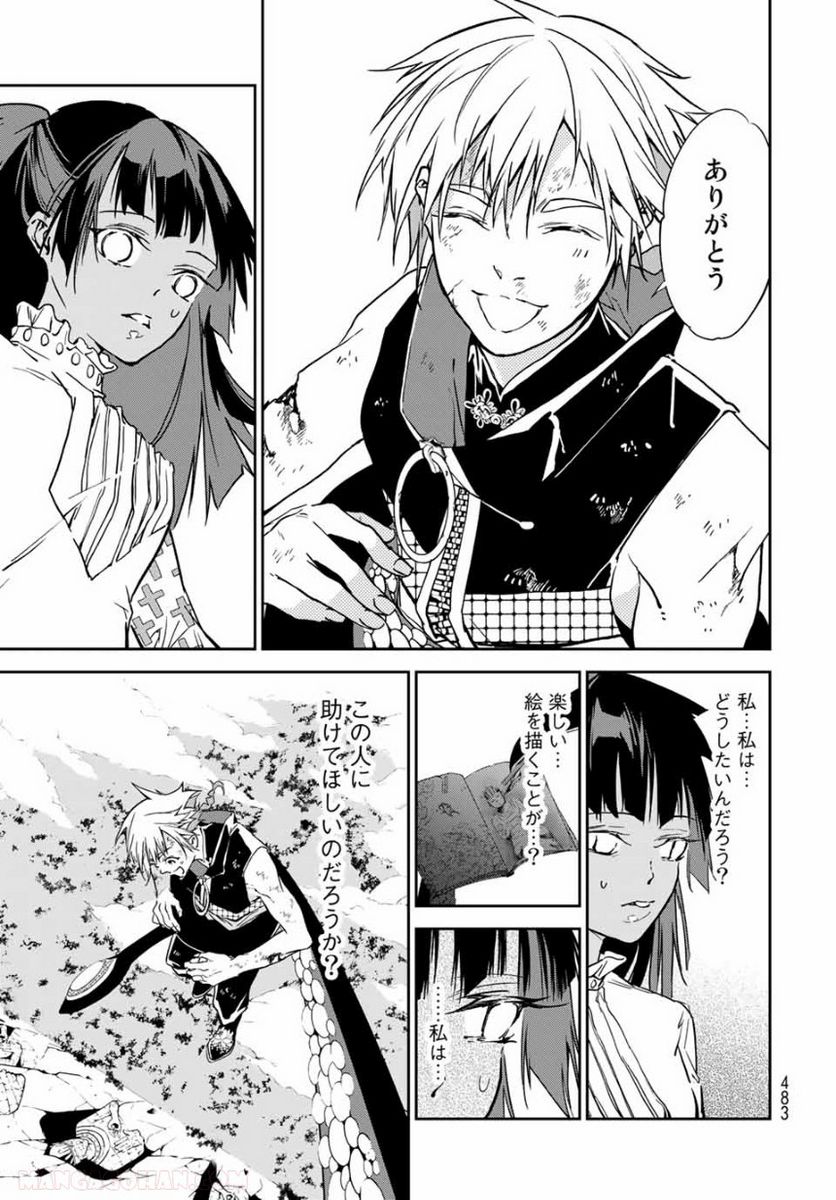 六道闘争紀 第11.2話 - Trang 14