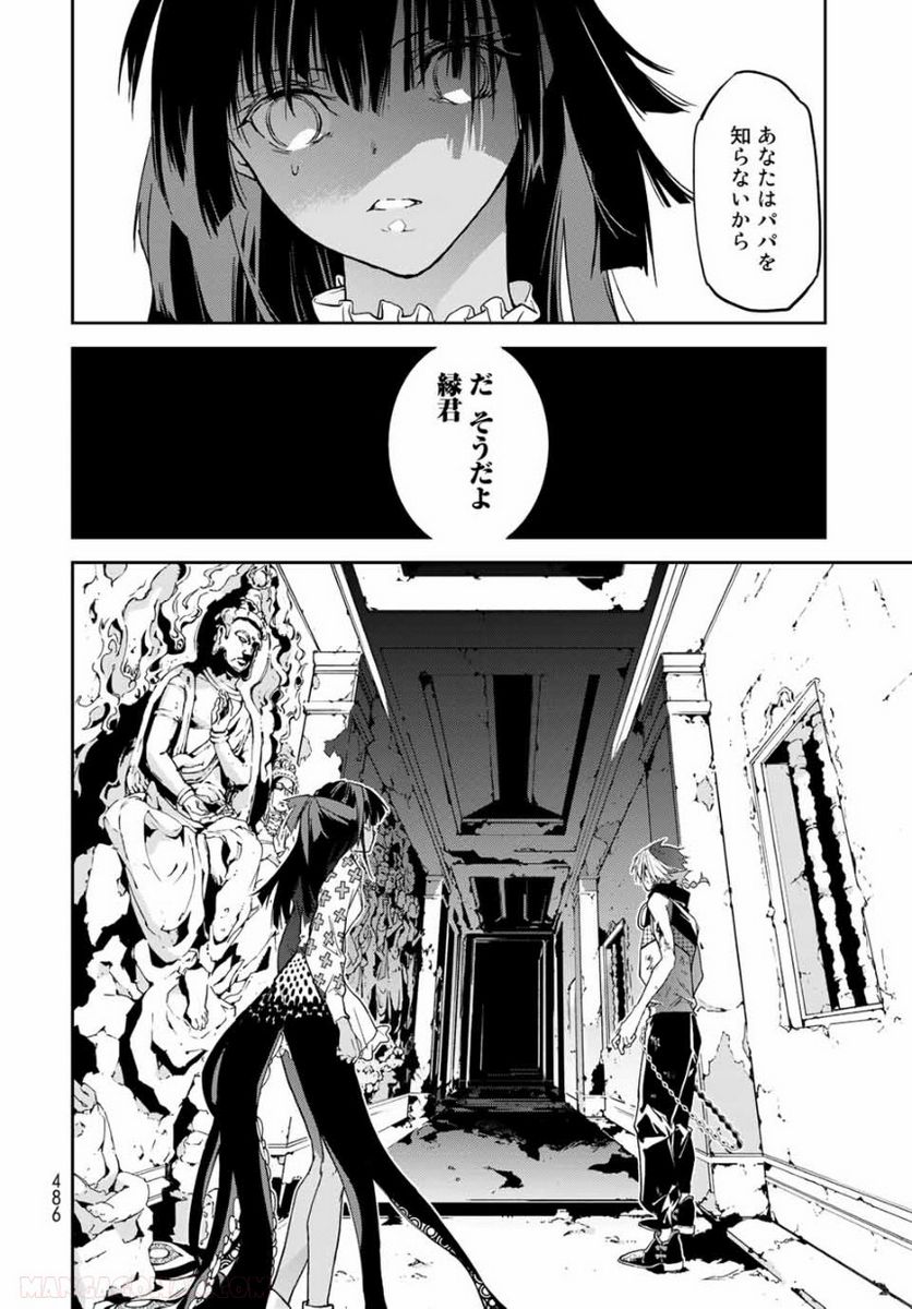 六道闘争紀 第11.2話 - Trang 17
