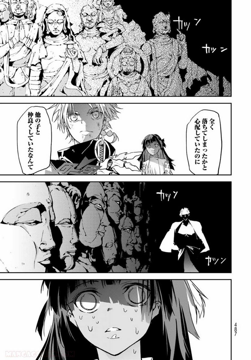 六道闘争紀 第11.2話 - Trang 18