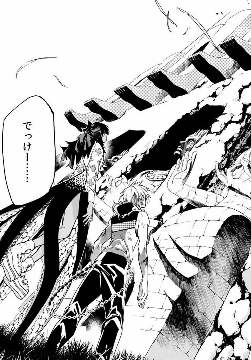 六道闘争紀 第11.2話 - Trang 6