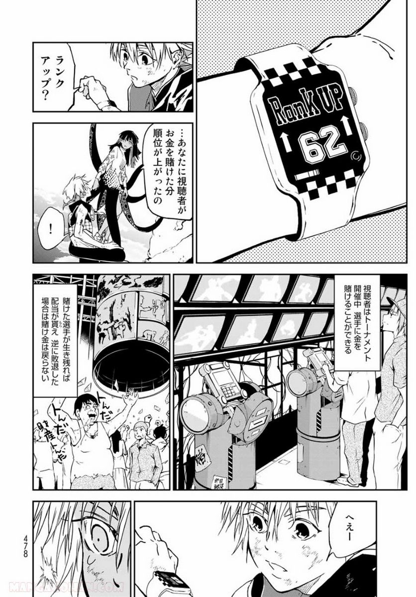 六道闘争紀 第11.2話 - Trang 9