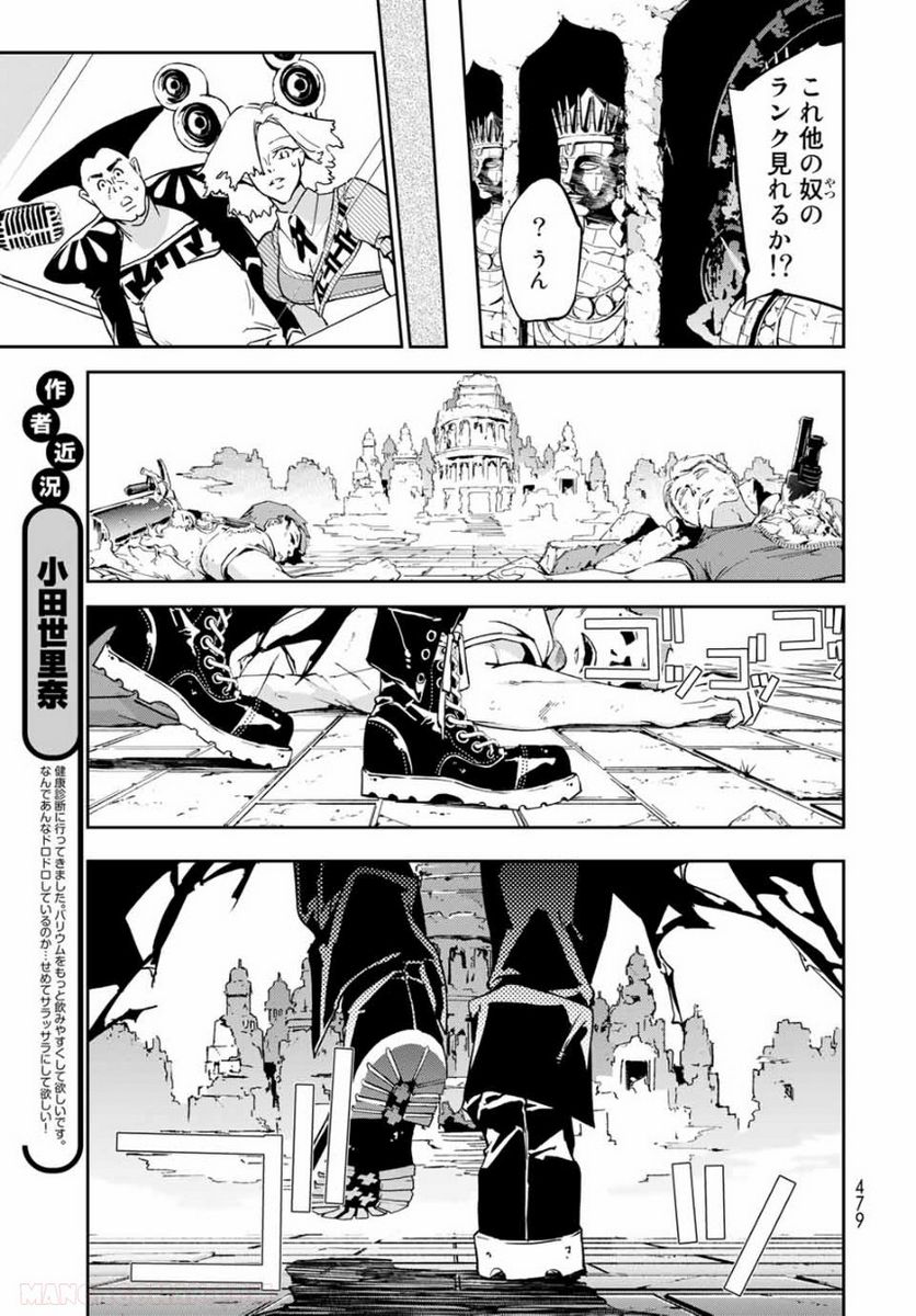 六道闘争紀 第11.2話 - Trang 10