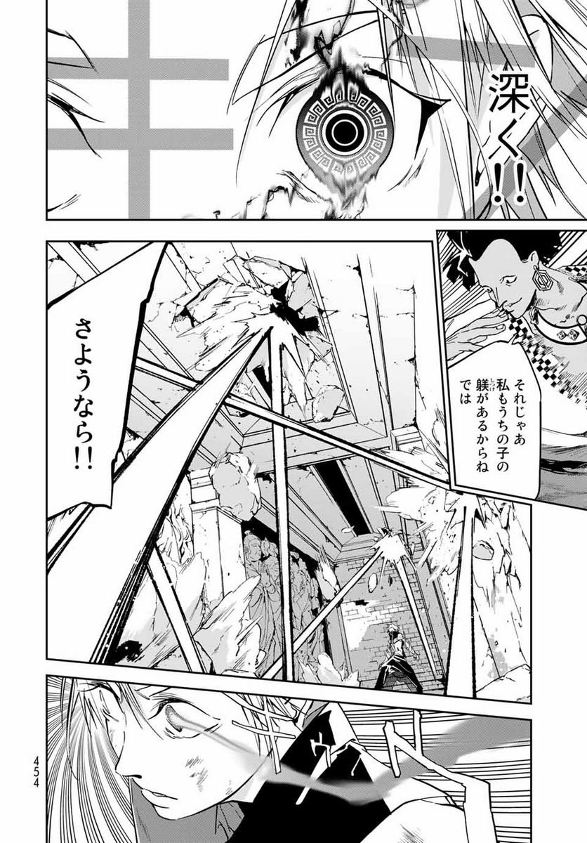 六道闘争紀 第12.1話 - Trang 12