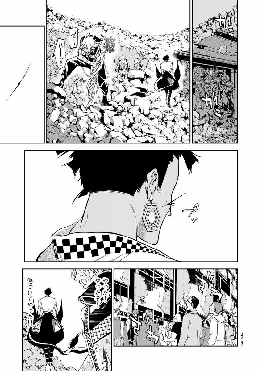 六道闘争紀 第12.1話 - Trang 15