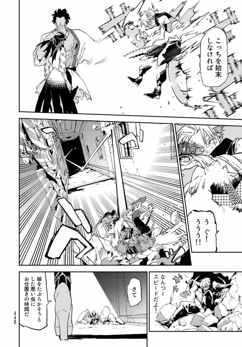 六道闘争紀 第12.1話 - Trang 6