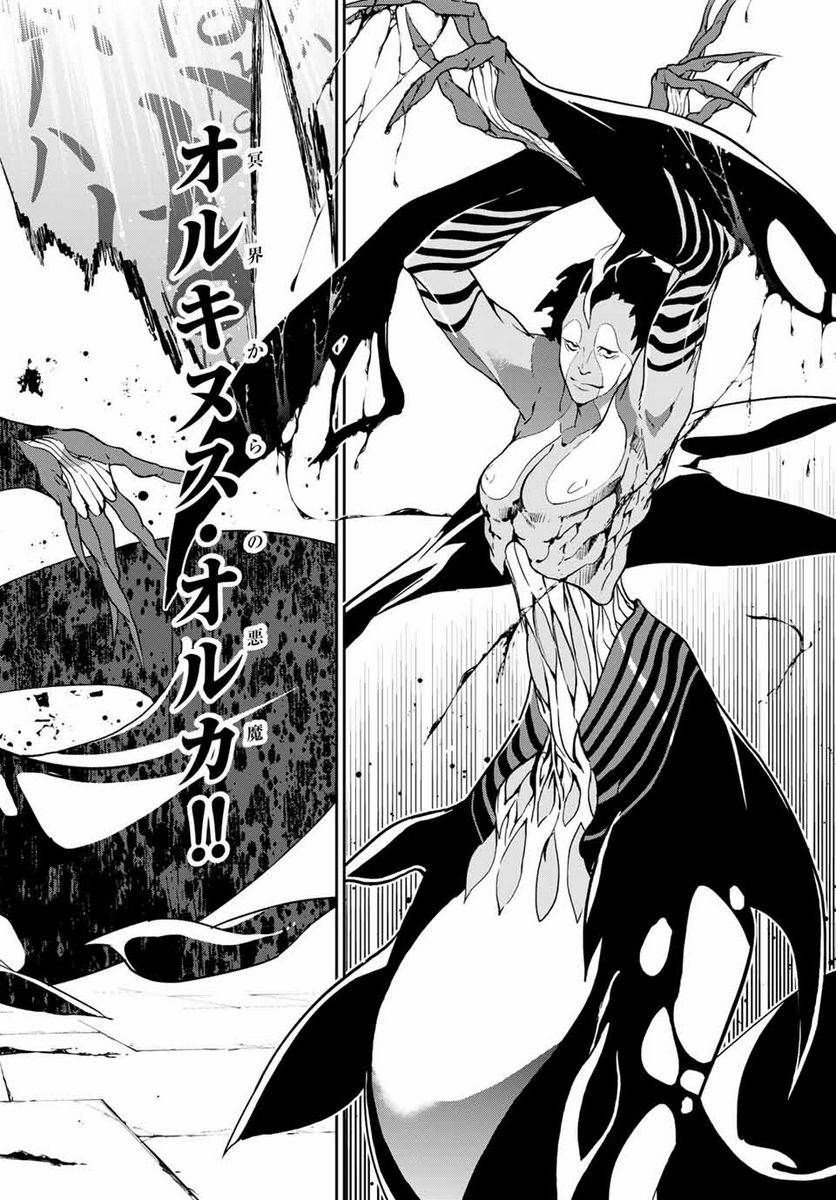六道闘争紀 第12.2話 - Trang 2