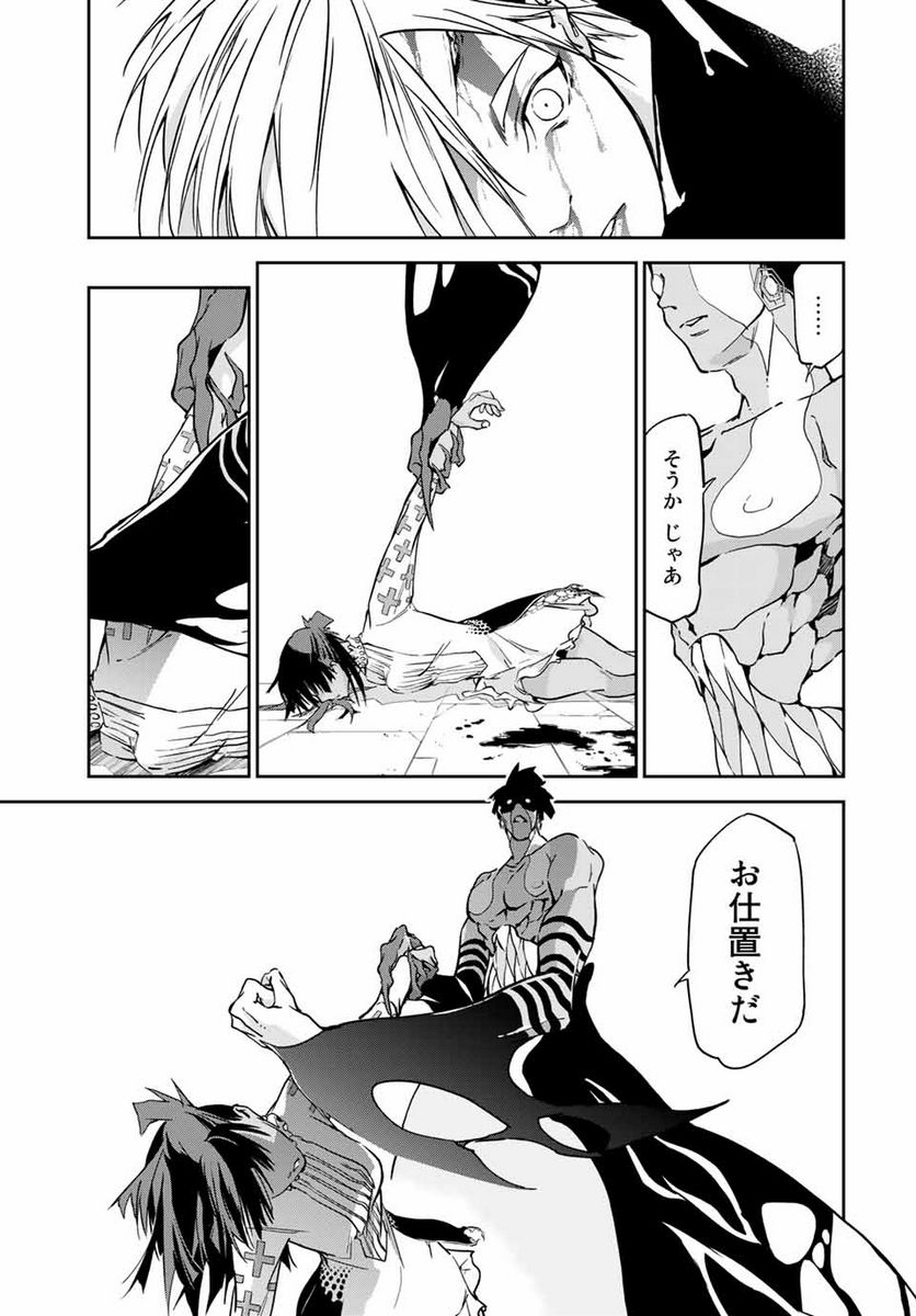六道闘争紀 第12.2話 - Trang 15