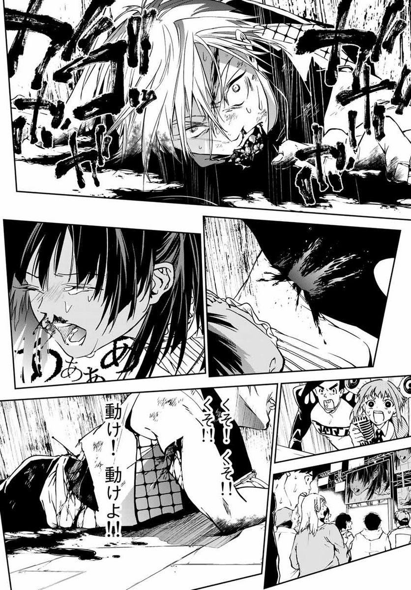 六道闘争紀 第12.2話 - Trang 16