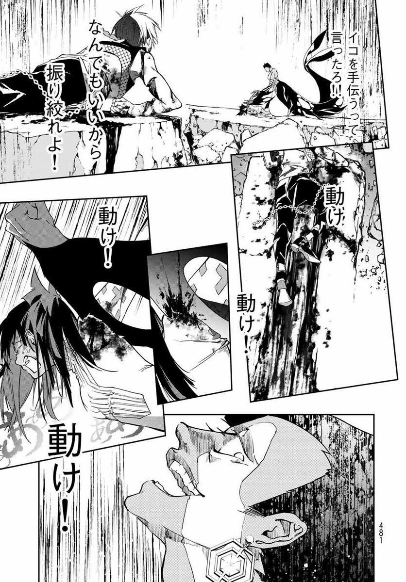 六道闘争紀 第12.2話 - Trang 17