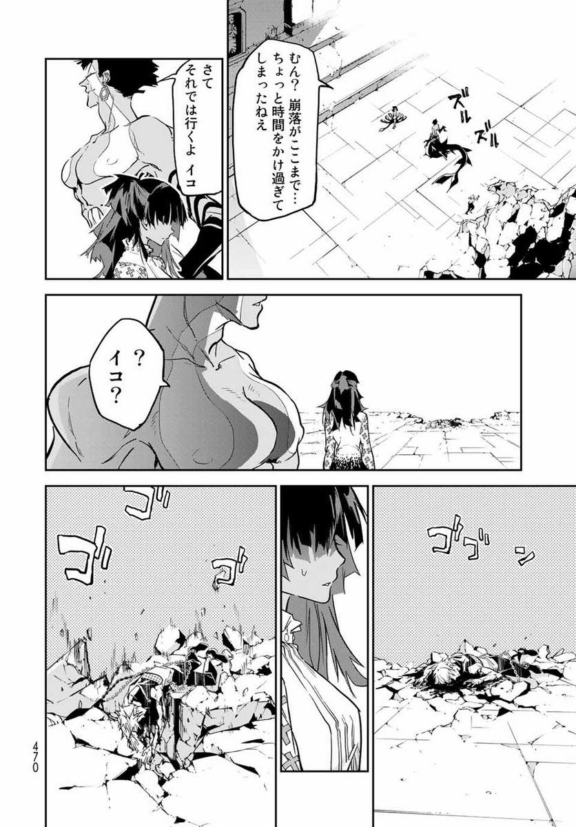 六道闘争紀 第12.2話 - Trang 6