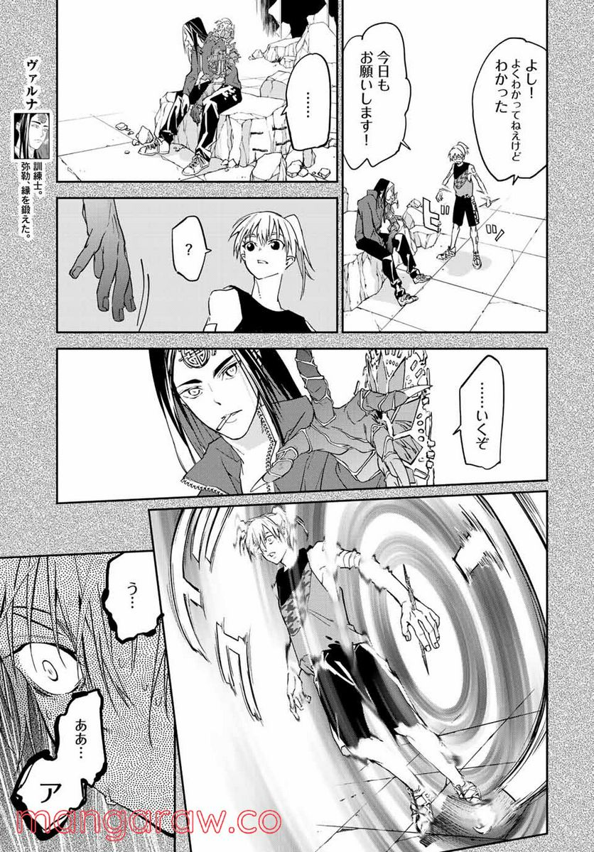 六道闘争紀 第13.1話 - Trang 13