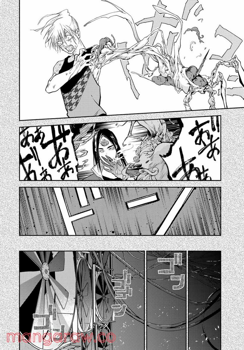 六道闘争紀 第13.1話 - Trang 14