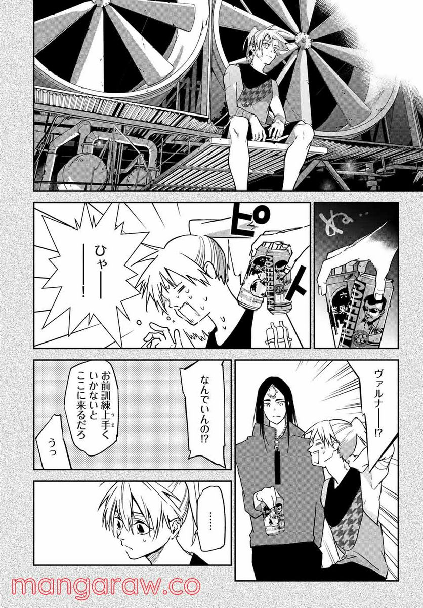 六道闘争紀 第13.1話 - Trang 16