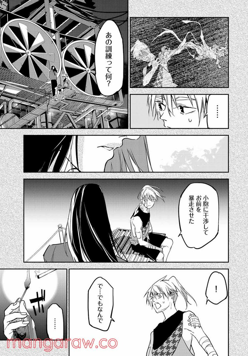 六道闘争紀 第13.1話 - Trang 17