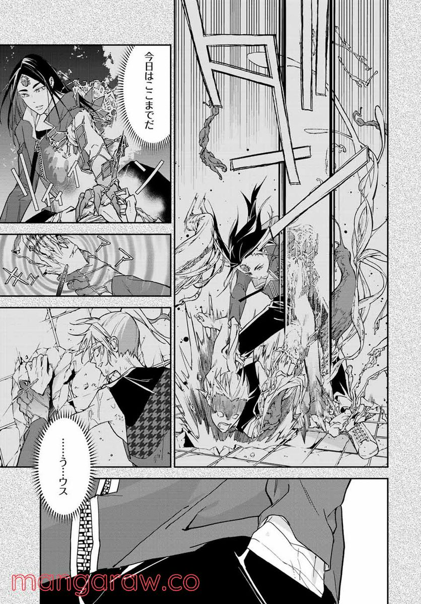 六道闘争紀 第13.2話 - Trang 1