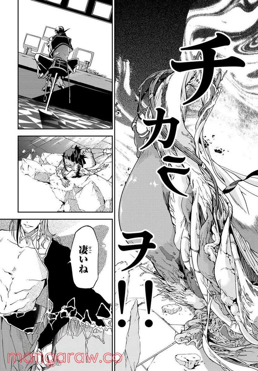 六道闘争紀 第13.2話 - Trang 13