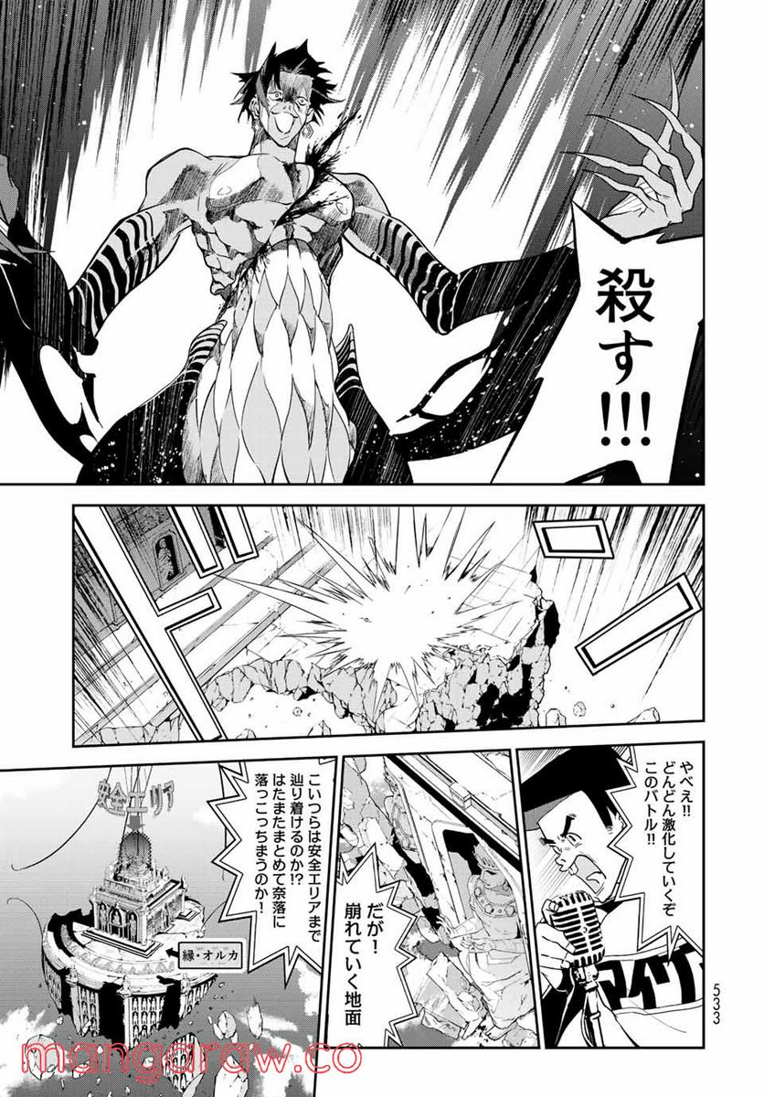 六道闘争紀 第13.2話 - Trang 15