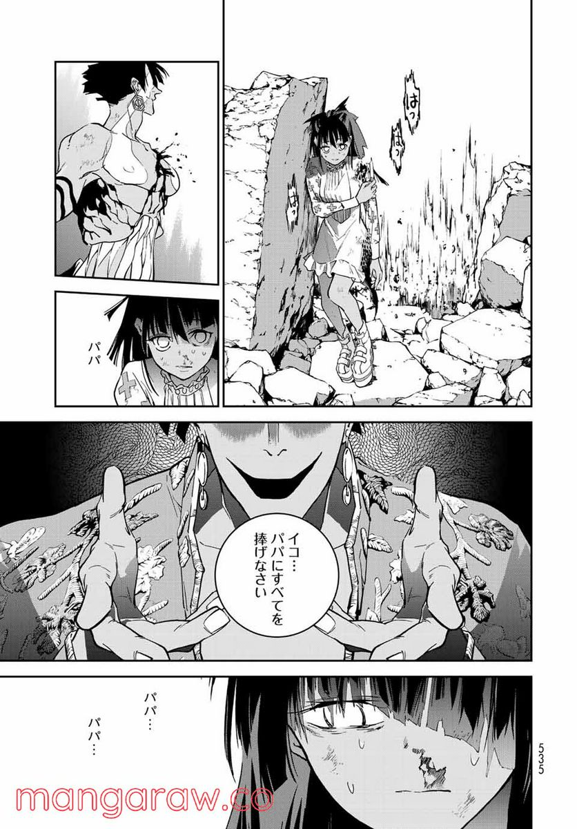 六道闘争紀 第13.2話 - Trang 17